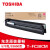东芝（TOSHIBA）T-FC30CM原装碳粉（墨粉）(适用于FC-2050C/2550C/2051C/2551C)