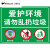 定制爱护环境提示牌禁止乱扔垃圾警示牌保持清洁注意卫生温馨提示 垃圾03(塑料板) 50x70cm