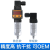 上海佳敏UNF7/16-20制冷机压力变送器 压缩机真空球形密封传感器 -0.1～1MPa