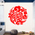 中国风祥云福字中式墙贴纸 客厅电视沙发背景装饰 玻璃橱窗门贴 棕色 大