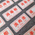 诺贝利奥 厨房管理标识牌定制餐饮厨房分类管理制度标语贴纸 三消毒 5x10cm