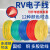 定制国标RV电子线铜芯0.3 0.5 0.75 1 1.5 2.5 4 6平方单芯电线软导线 RV多股软线2.5平方100米 颜色备