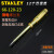 史丹利（STANLEY）多功能感应数显测电笔家用线路检测电工验电试电笔验电笔 66-120100-500V180mm