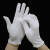 汉盾（HANDUN）HD-GP5506 棉质耐磨防滑白色礼仪手套 18g 白色 12双/包