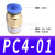 PU4 6 8 10mm直通2孔快速气动接头 PG8-4mm变径两通高压软管对接 PC4-01
