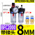 气动空压机油水分离器调压过滤器BFR/BL二联件BFC2000/3000/4000 人和双杯BFC2000/配2个PC802