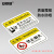 安赛瑞 机械设备安全标识牌 pvc警告标志贴纸 1 6x1 0cm 有电危险10张装 1H00732