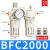 精品铁外罩白色油水分离器二联过滤BFC2000/BFR3000/BL4000减压阀 BFC2000/配6mm接头