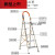 适用于加厚梯子折叠梯铝合金人字梯室内装修多功能梯不锈钢梯子楼 加厚不锈钢橘色五步梯