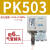 气动气压空压机气泵压力开关控制 PK503＋6mm气管接头