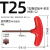 梅花刀盘刀杆螺丝扳手T型数控内六角扳手T5T6T7T8T9T10T15T20T25 T25(T型梅花)