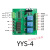 三路时间继电器模块多路定时延时控制板 触发点动自锁时序开关12v YYS-4[直流版本]