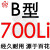 皮带百花三角带b型B650-2000Li硬线工业传动带橡胶机器联组定制a/ 百花 B700 Li