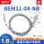 贝尔美电感式接近开关LJ12A3-4-Z/BX直流BEM-12-04-NK传感器NPN 特殊规格