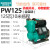 自吸泵增压泵智能全自动抽水自来水管道加压水泵220V定制 PW1100L (19L压力罐)