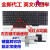 E530 E530C键盘 E535 E545键盘E550键盘 E555 E560 E5 E530C E545 E535(带红点) 套餐一