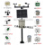 小型气象站室外气象百叶箱农业科研风速气候仪无线气象传感器 基础配件