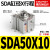 气动带磁方形大推力薄型气缸SDA50X5 10 15 20 25 30 35 40-B50-S SDA50X10