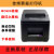 星舵GP-L80160I热敏打印机80mm餐饮厨房美团屏芯收银小票据物定制 80250 网口+串+USB 官方标配