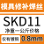 DYQTSKD11/H13/P20/718/DC53/45#钢模具焊丝焊条模具钢修补氩弧焊丝 SKD11-0.8mm【一公斤】