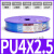 定制头气管PU8X5空压机气泵气动软管10X6.5/PU6X4*2.5/12X8MM 头气管PU4*2.5蓝色