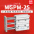 SMC型TCM带导杆三杆三轴气缸MGPM25-20Z/30/40/50/75/100/125*150 MGPM2530Z加强款
