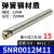 数控内螺纹刀杆高速钢抗震车刀SNR0010K11/HNR/CNR12钨钢小孔牙刀 (12MM)SNR0012M11 此款装11IR小