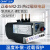 热过载继电器热继电器NR2-25A 36 93A保护开关过载保护保护器 NR2-25/Z 0.25-0.4A
