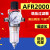 亚德型气源处理器AFR2000调压过滤器气动元件减压阀 给油器 2分 AFR2000带外径12MM接头