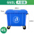 环卫垃圾桶660升挂车桶户外超大型垃圾箱市政塑料环保垃圾车专用 660L特厚加固耐摔(蓝色) 带盖带刹轮