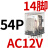 CDZ9L-54P小型HH54PL中间继电器MY4NJ交流AC220V24V14只脚 CDZ9-54PL （带灯）AC12V