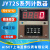 星舵JY48S上海亚泰仪表有限公司JY72S电子计数器JY72S(N)现货供应定制 侧面型号JY72S(N)/电源24V