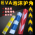 EVA泡沫护角条软 反光护角墙角保护条橡胶护角车库防撞条防护条 直角黑色(80*10)