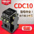 交流接触器CDC10-10 20 40 CJT1-20 10A 20A 40A 380v 220V AC220 CDC10 20A