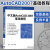 中文版AutoCAD 2007基础教程 薛焱 cad教程零基础入门自学教材书籍autocad机械制图室内设计软件计算机绘图教材从入门到精通实战书