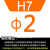 通止规光滑塞规检具双头光面高精度塞规孔径规H7/H8 可非标定制 H7 25