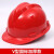 加厚abs安全帽电工建筑工地程施工领导监理透气防砸头盔可印字V型 三筋透气款-红色
