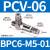 气动空气诱导止回阀PCV08 06 10 15气控单向阀 气缸保压阀逆止阀 PCV06+接头BPC6-M5和01