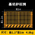 基坑护栏网建筑工程施工围挡警示安全防护围栏临时安全隔离围挡网 1.2*2米/4.8kg/黄黑/网格