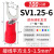 SV预绝缘端子冷压接线端子压线耳接线鼻叉型Y型接线端子头100只装 SV1.25-6(100只)