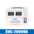 广伐稳压器220家用大功率单相全自动小型交流电脑电源电压稳压器 SVC-2000VA
