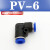 气动气管快速90度塑料弯头PV直角接头PV4 PV6 PV8 PV10 PV12 PV16 PV-6(插外径6MM气管)