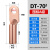 适用于DT国标紫铜鼻子堵油式接线端子铜线鼻子16/50/95平方电缆线耳接头 国标A级 DT70(10只)