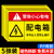 有电危险警示贴电箱标识贴配电箱标识牌贴纸用电安全标识小心当心 配电重地(ABS板) 20x30cm