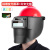高空作业电焊面罩氩弧焊变光头戴式插配安全帽面屏电焊帽焊工专用 红安全帽+真彩变光插槽式