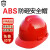彪王透气进口ABS安全帽工地建筑施工国标加厚电力绝缘安全帽领导监理 红色