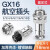 汇君 GX16航空插头插座对接式固定式电线连接器焊接开孔16mm GX16固定式-4芯