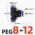伊莱科 T型三通变径PEG气管三通接头2*12+1*8mm