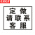 京洲实邦 亚克力温馨提示墙贴标识牌【定制请联系客服】ZJ-0926