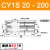 瀚时恒业 CDY1S气动磁偶RMT无杆气缸CY1S10/15/20/25/32-200X300/400/500 CY1S20-200 